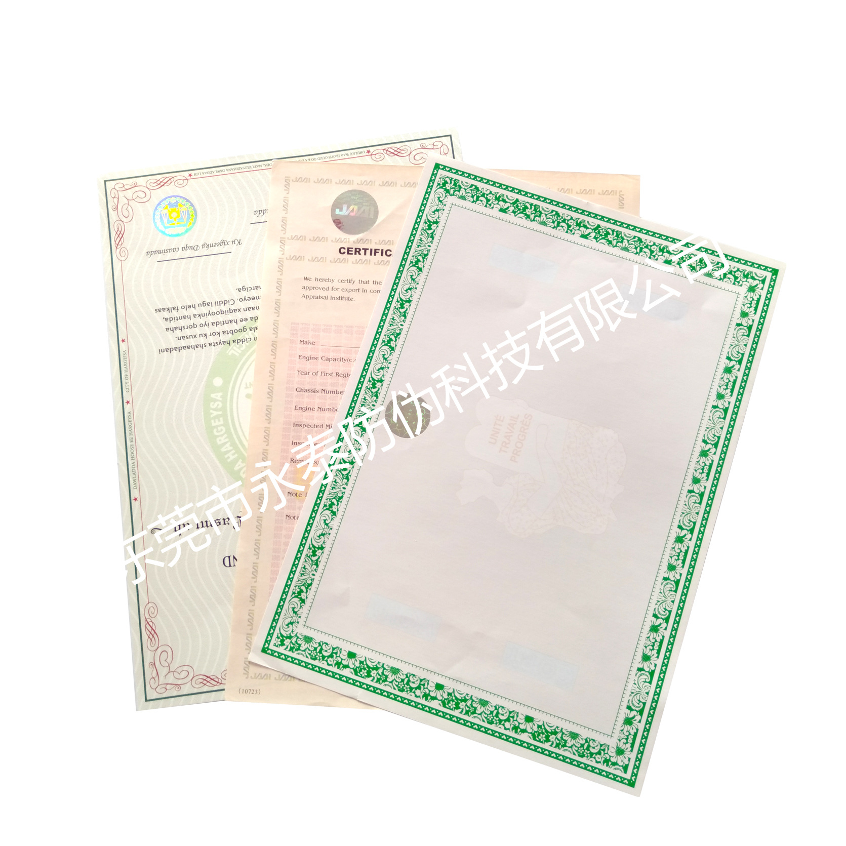 防伪证书   镭射烫布标   激光镭射  烫印压纹纸贴  素面镭射印刷