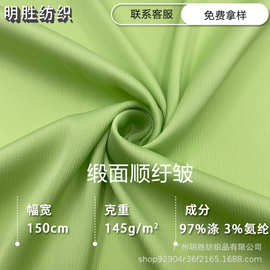 现货缎面顺纡皱垂感树皮皱色丁时装面料 连衣裙晚礼服套装 布料