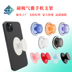マグセーフ磁気吸着式エアバッグスタンド、高透明携帯電話伸縮折りたたみ式デスクトップ、多色強力磁石、怠け者用スタンド