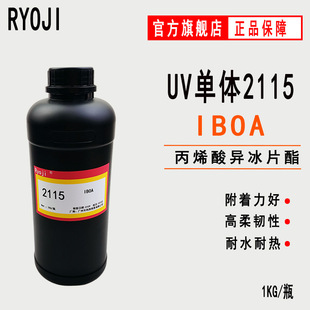 ����IBOA ��ϩ�ᮐ��Ƭ�� RYOJI����UV���w2115 �T�� �zճ��