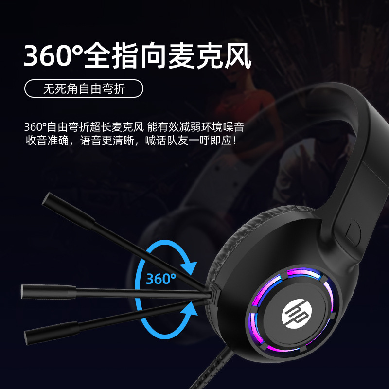 Hp/hp DHE-8013Uヘッドセットマイク付き有線デスクトップノートパソコンのゲームで鶏を食べる音|undefined