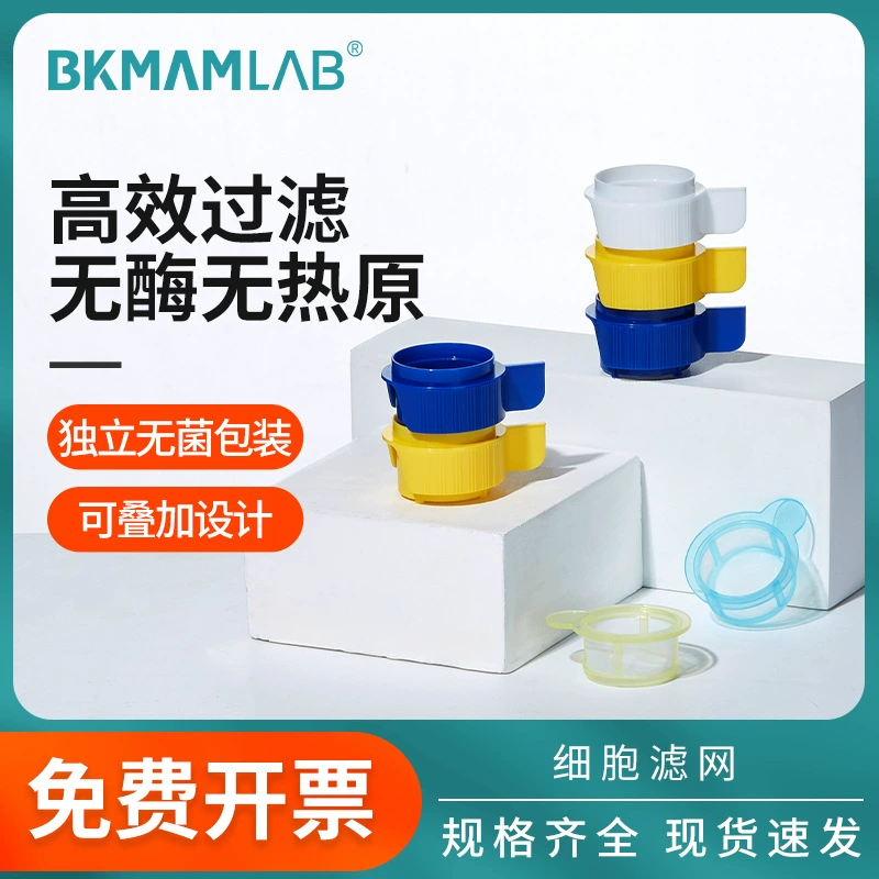 Биологическая одноразовая сетчатая сетка Beekman с фильтром Стерильная независимая лабораторная коробка для стерилизации с ручкой