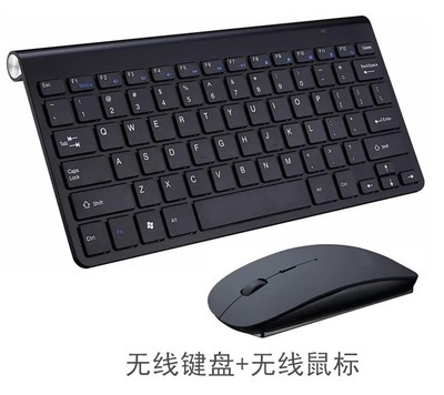 クロスボーダー K901 ワイヤレス キーボードとマウス セット デスクトップ ノートブック多機能 2.4 グラム キーボード ミニ ワイヤレス キーボードとマウス