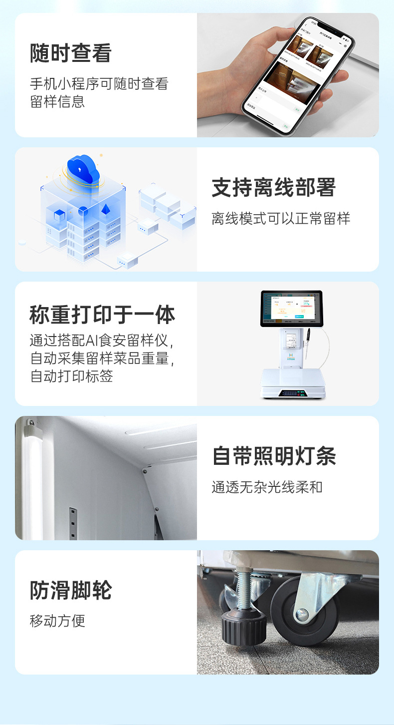 双门留样柜详情页_12.jpg