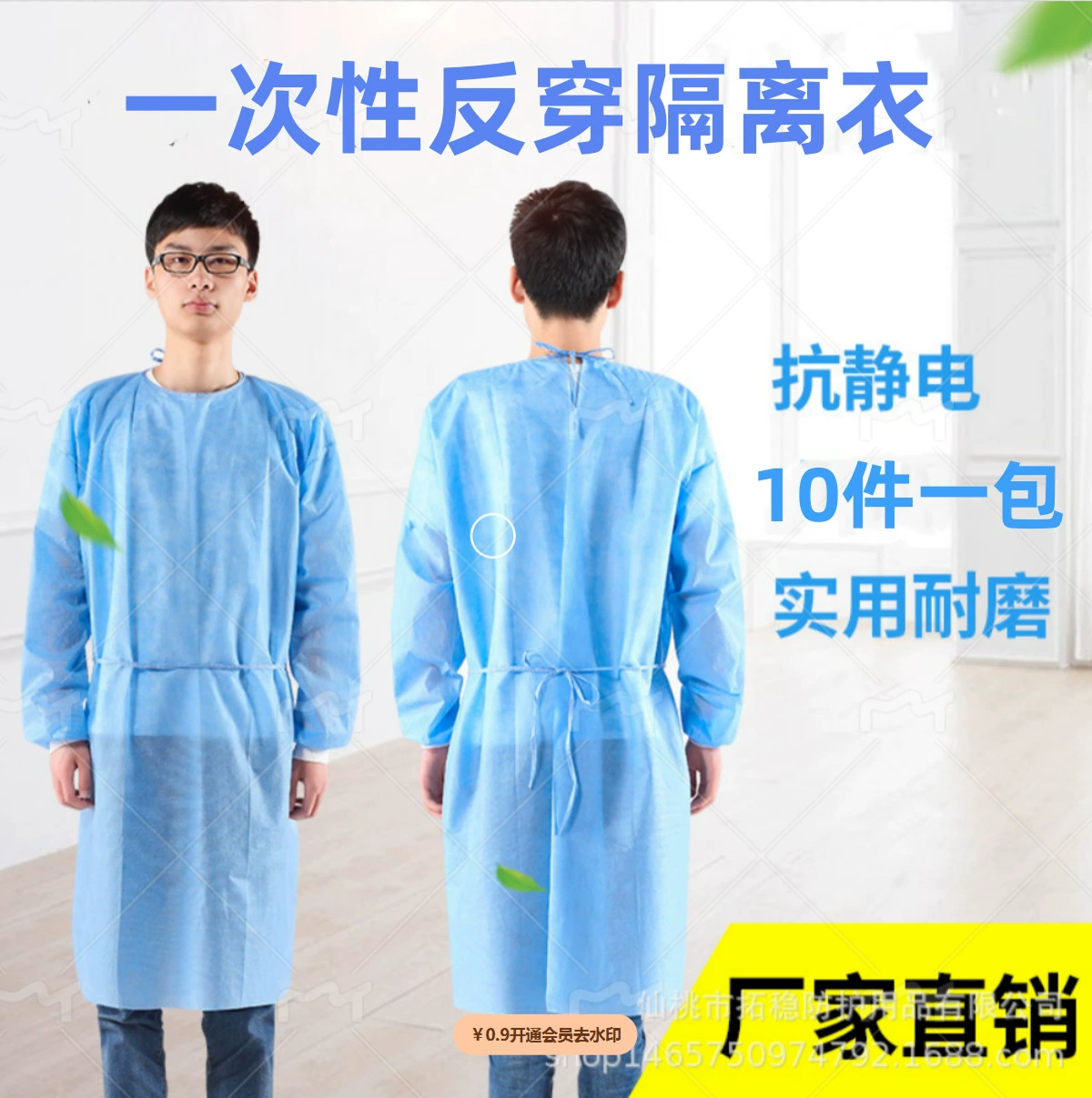 Одноразовый нетканый изоляционный халат, стандартный пылезащитный костюм из полипропилена, защитная одежда SMMS, одежда для посетителей с обратным надеванием.