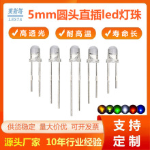 F5���������_�װl�{��ֱ����� 5mm�t���S��G���L�_led������