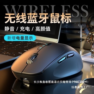 -Interface Wireless Bluetooth Mouse Dual-Mode Rechargeable Silent Silent Laptop Home Wholesale Wholesale