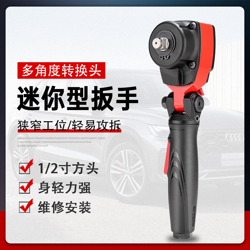 ULEMA气动小风炮专业级90度弯头工具气动扳手360度旋转直角小风炮