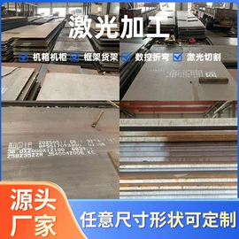 钣金加工;激光加工;压力容器板