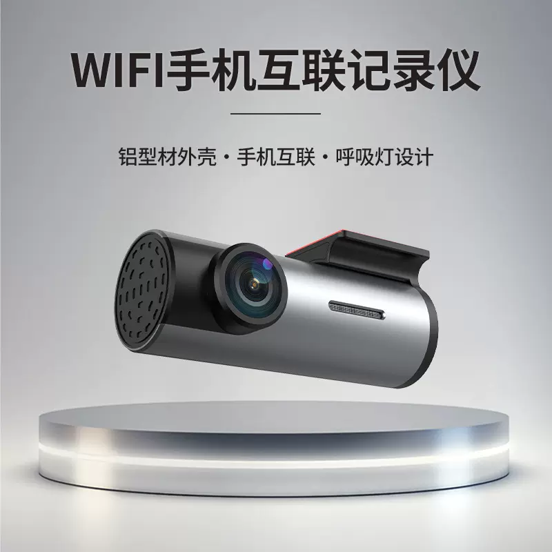 外贸热销口红机行车记录仪隐藏式WIFI手机互联1080P高清五金外壳