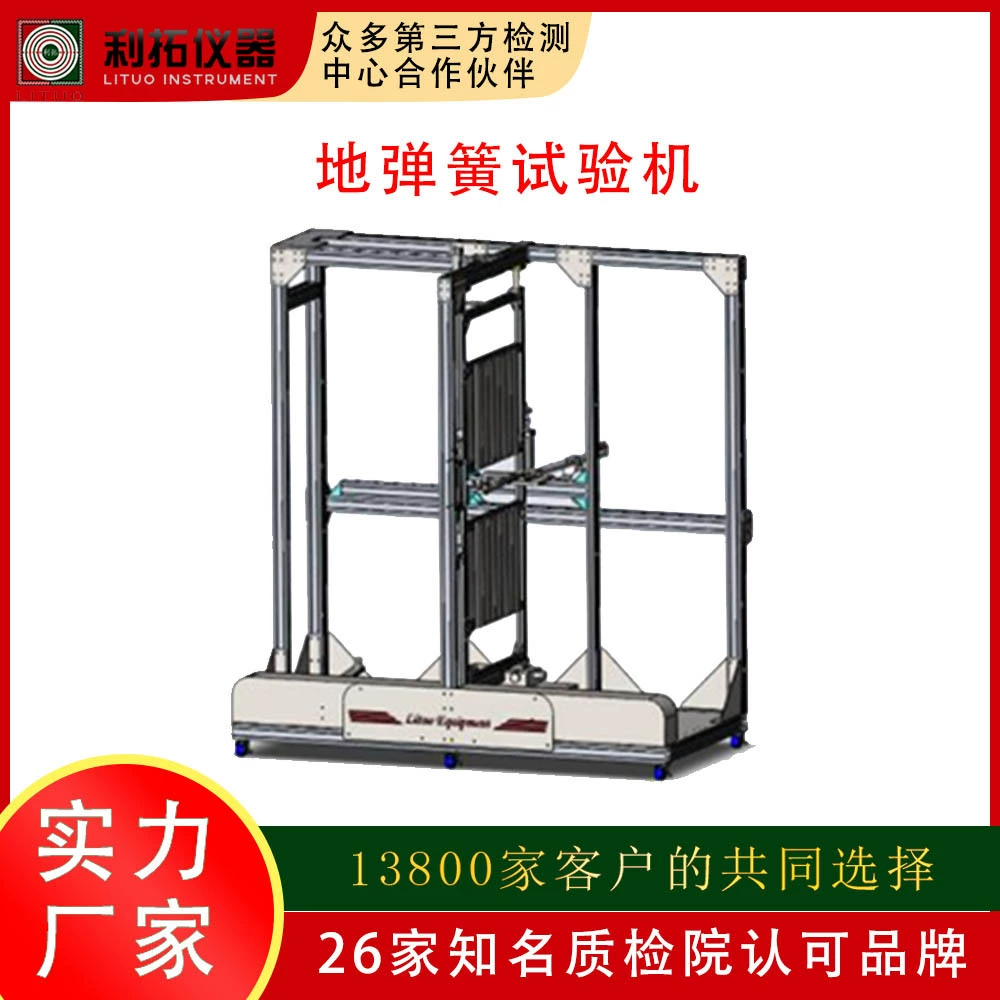 Строительные материалы машины испытания срока службы усталости оборудования для испытаний переключателя земной пружины испытывая аппаратуру КБ/Т 2697-201