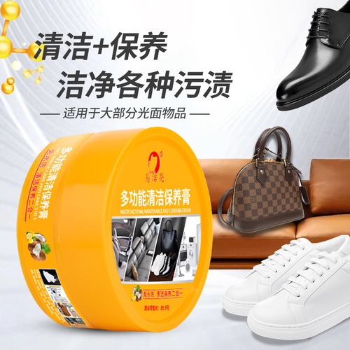 Factory Wholesale Easy Clean 338g Multi-function Cleaning Paste Waterless Leather Leather Shoes Stain Remover Cleaner