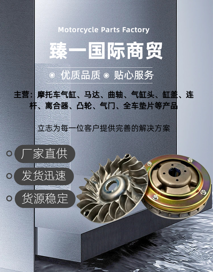 Motorcycle Clutch Linhai Lh400 Atv400 Yp400 Drive Pulley Front Drive Belt Pulley Variator Pulley