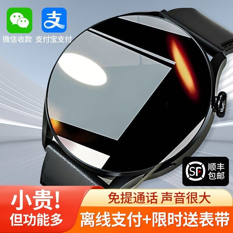Suitable for Xiaomi, Vivo, Huawei Mobile Phones, Smart Watches, Nfc Access Control, Multi-Function Bracelet, Bluetooth Call, Heart Rate Measurement