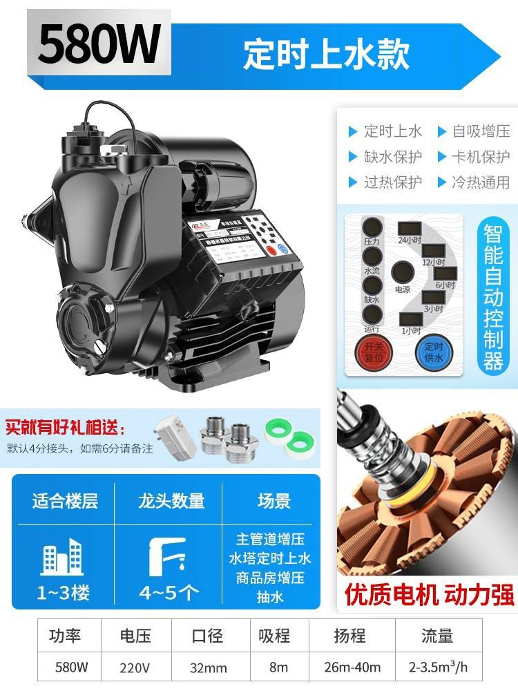 [580W 정기급수 모델] 물부족 보호 + 과열 보호