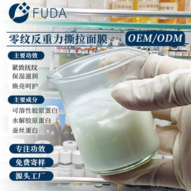 面霜;液态精华;精华油