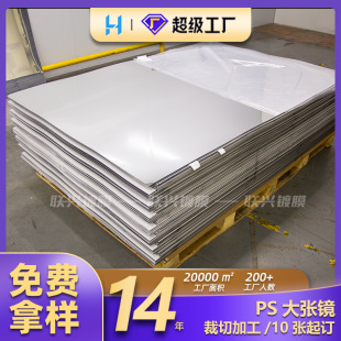 PMMA large acrylic mirror PS PETG toy mirror acrylic silver mirror shallow gold blue mirror manufacturers wholesale