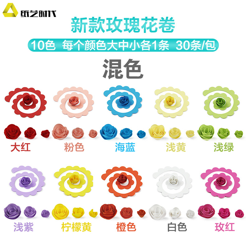 New Style Rose Shaped 3D Stereo Handmade DIY Origami Rose Paper Roll