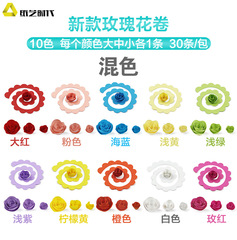 New Style Rose Shaped 3D Stereo Handmade DIY Origami Rose Paper Roll