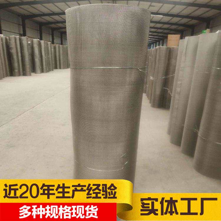 不锈钢网 金属编织网不锈钢过滤网化工化纤分筛网 石油工业过滤网