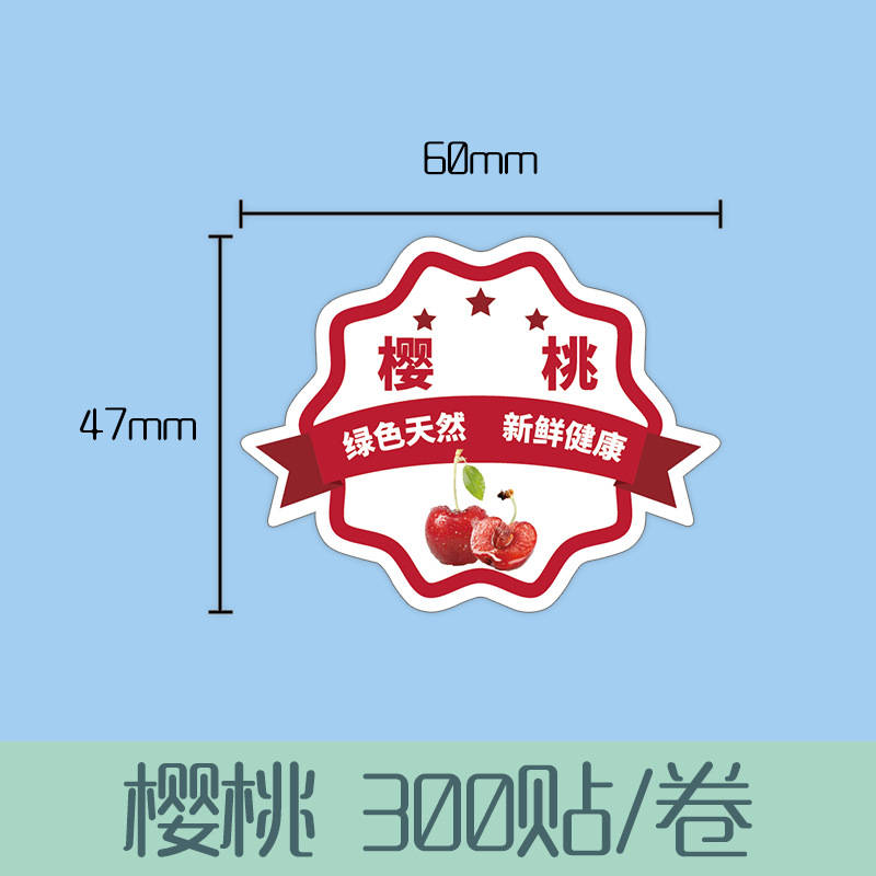 Pegatinas de frutas de cerezo adhesivas personalizadas, etiquetas de sellado de cintura de frutas y verduras frescas, etiquetas adhesivas personalizadas de frutas