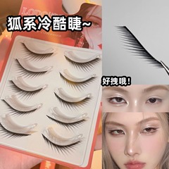 LODO洛兜狐系假睫毛漫畫拽姐范歐美妝漫畫狐狸眼一片式女自然仿真