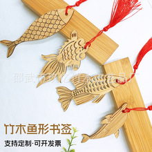 竹制金鱼书签中国风文创工艺品激光雕刻切割校园旅游景区纪念品