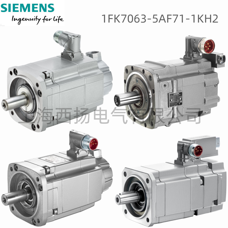 1FK7063-5AF71-1KH2 同步伺服电机编码器 A-321FK70635AF711KH2