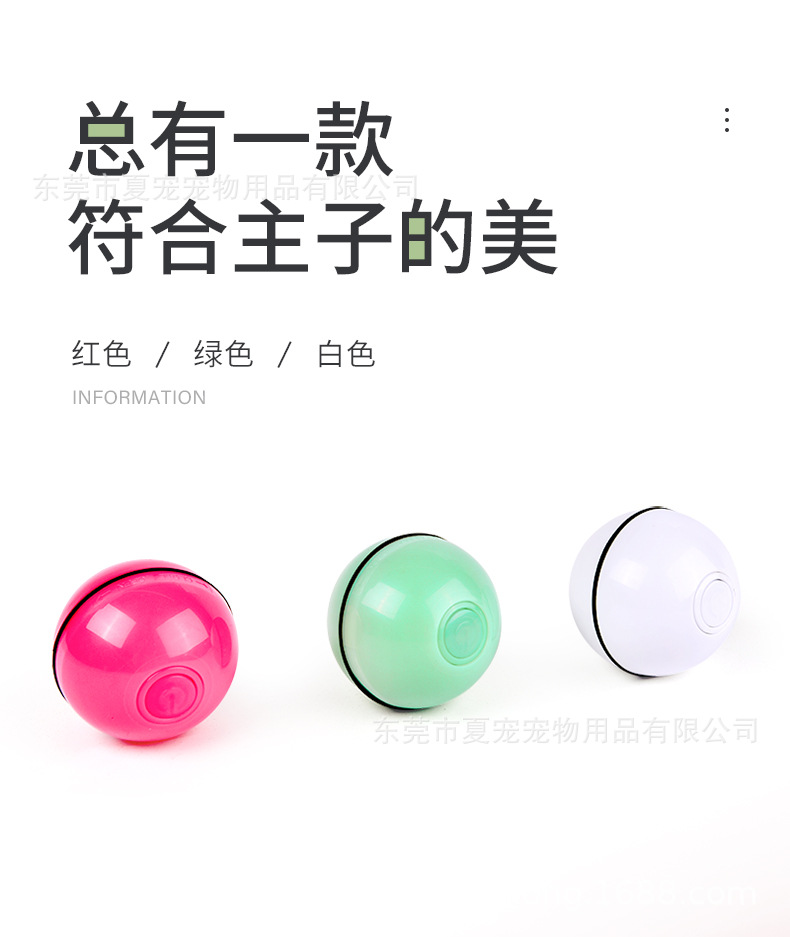 随意球-详情_13