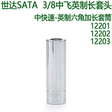 ����3/8�з�����Ӣ�Ƽӳ���Ͳ12201-12202-12203-12204-12205