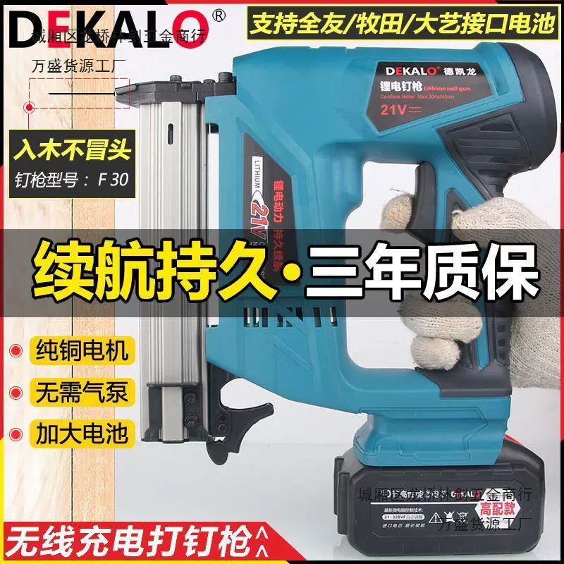Электрический гвоздик пистолет литиевая батарея зарядная