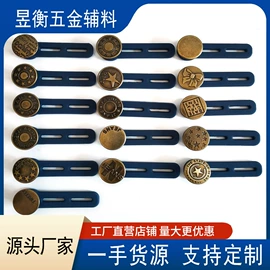 钮扣;服饰箱包五金;铭牌