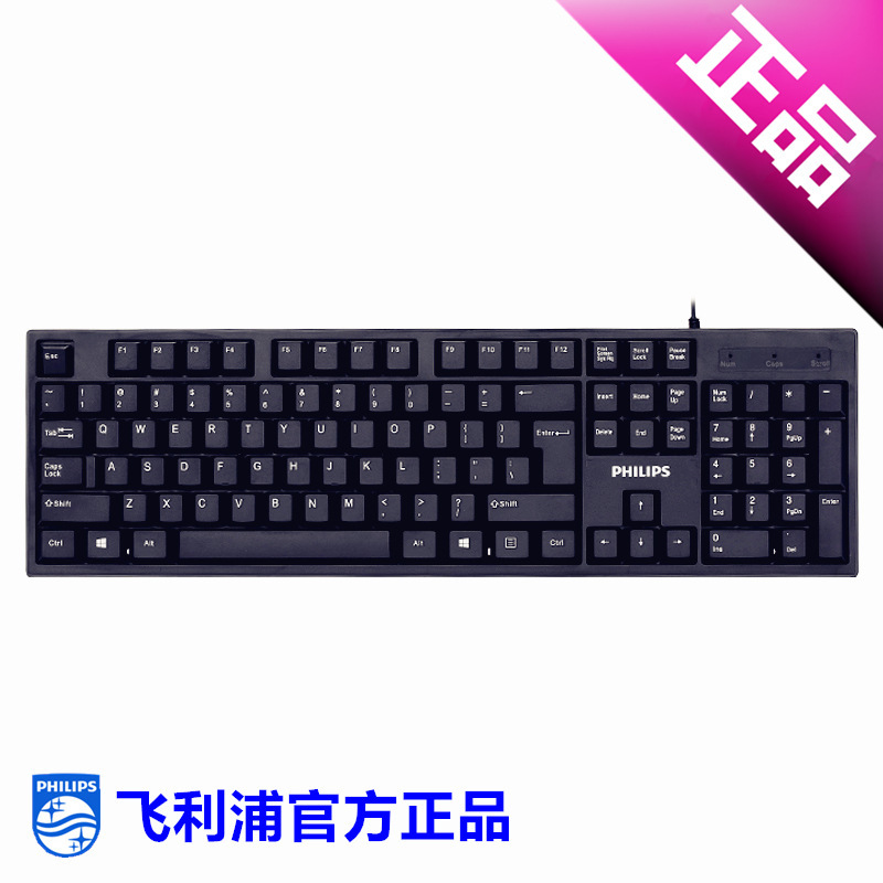 正規品フィリップスキーマウスセット家庭用オフィスデスクトップノートUSB有線キーボードマウス2025新品|undefined