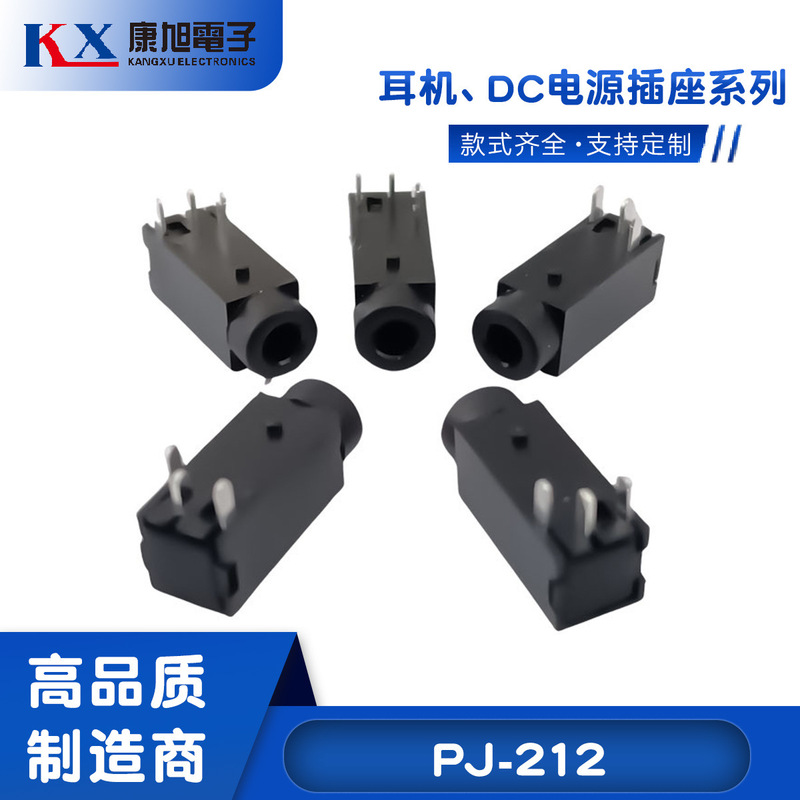 2.5 ミリメートルヘッドフォンソケット PJ-212 モノラルオーディオビデオソケット 3 ピン水平位置決めポストプラスチックポート|undefined