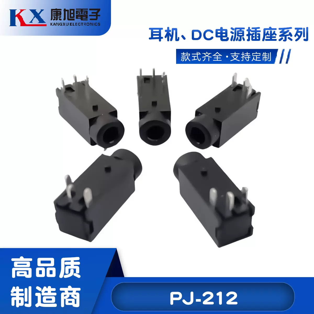 2.5mm耳机插座 PJ-212 单声道音频视频插座3脚卧式带定位柱塑料口
