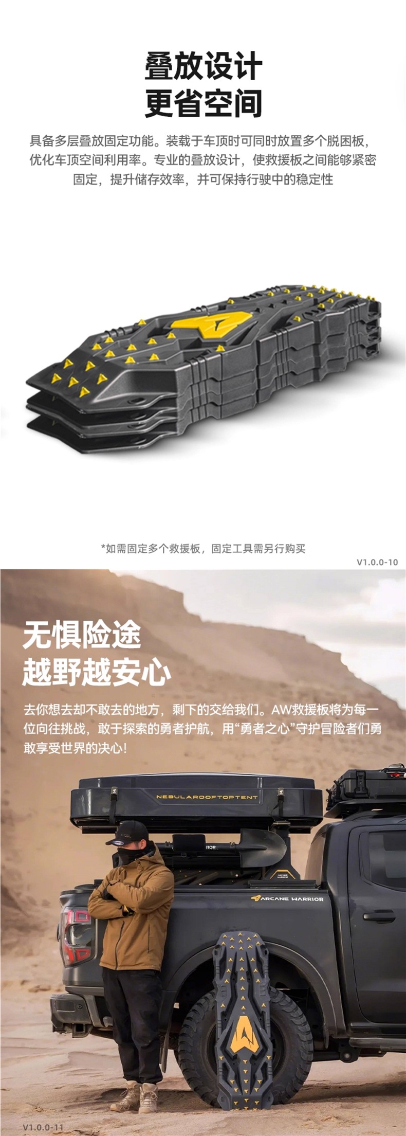 Aw Official Flagship Self-Driving Equipment Atr All-Terrain Rescue Board Off-Road Vehicle Aw Recovery Board Snow Vehicle Recovery Board