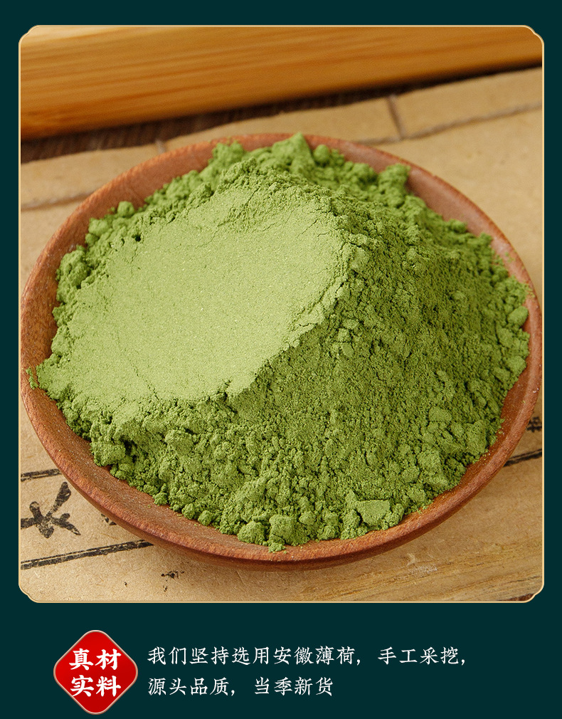 Mint Leaf Powder (Mentha haplocalyx) — Ultra-Fine Dried Food-Herb Powder, 100g Jar specifications