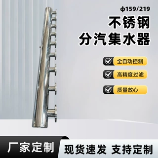不锈钢分汽集水气厂家φ159/219分气缸锅炉分集水器蒸汽用分配器