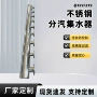 集水蒸汽159219分配器