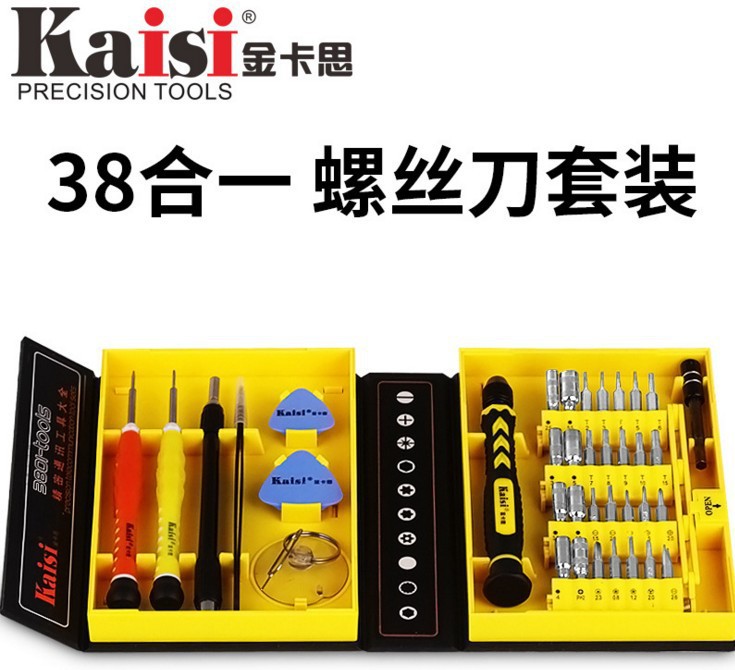 维修电脑 手机 手动拆机螺丝刀套装 38合一拆机螺丝批套装