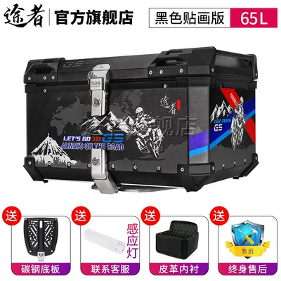 aluminum box, electric scooters, large | Motorcycle trunk - 65-liter-black-stickered-tail-box-carbon-steel-quick-release-base-standard-version
