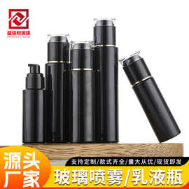 亚克力盖亮黑色玻璃乳液瓶化妆品分装瓶避光便携爽肤水喷雾瓶空瓶