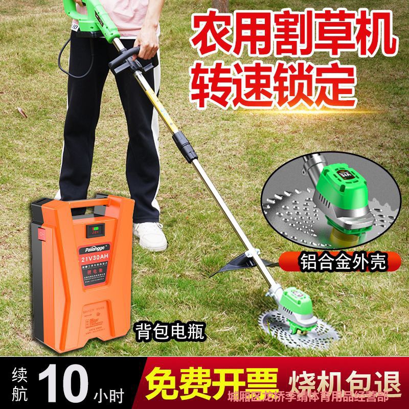 德国新款背负式割草机电动除草机割灌机长续航手持无刷大功率园林