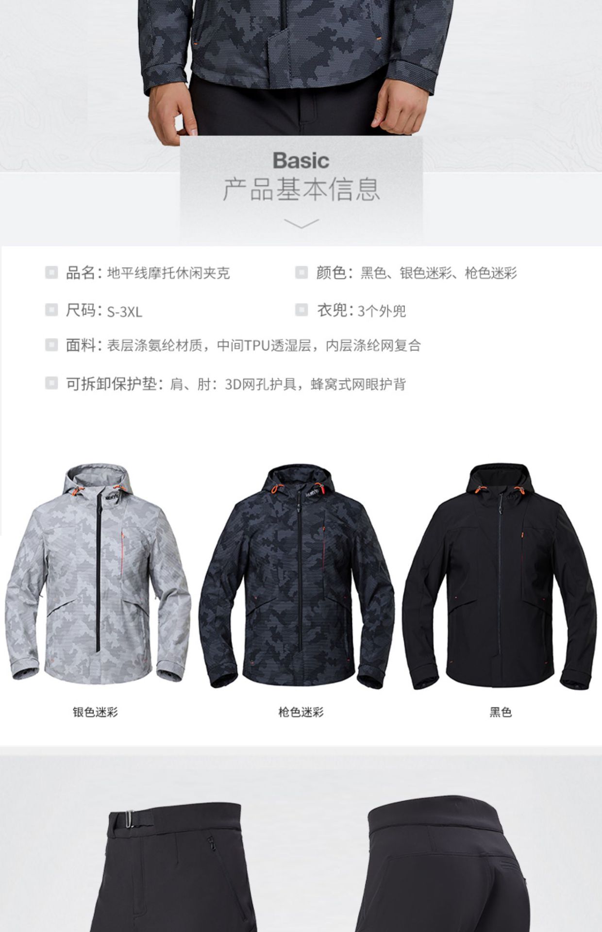 宝贝详情图11