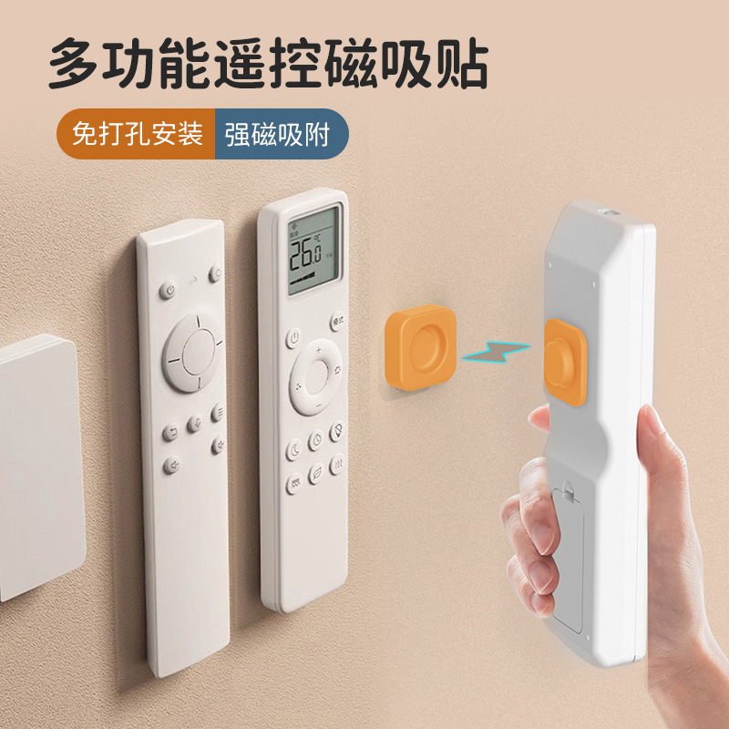 Silicone Remote Control Strong Magnetic Suction Hook, No Punching, Traceless Wall Storage, Multi-Functional Strong Key, Home Use Adhesive