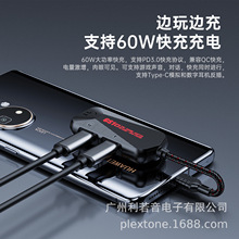 PLEXTONE�ּ� GS1 USB-C Type-C���60W����һ�Լ���Ϸ�ֻ�����