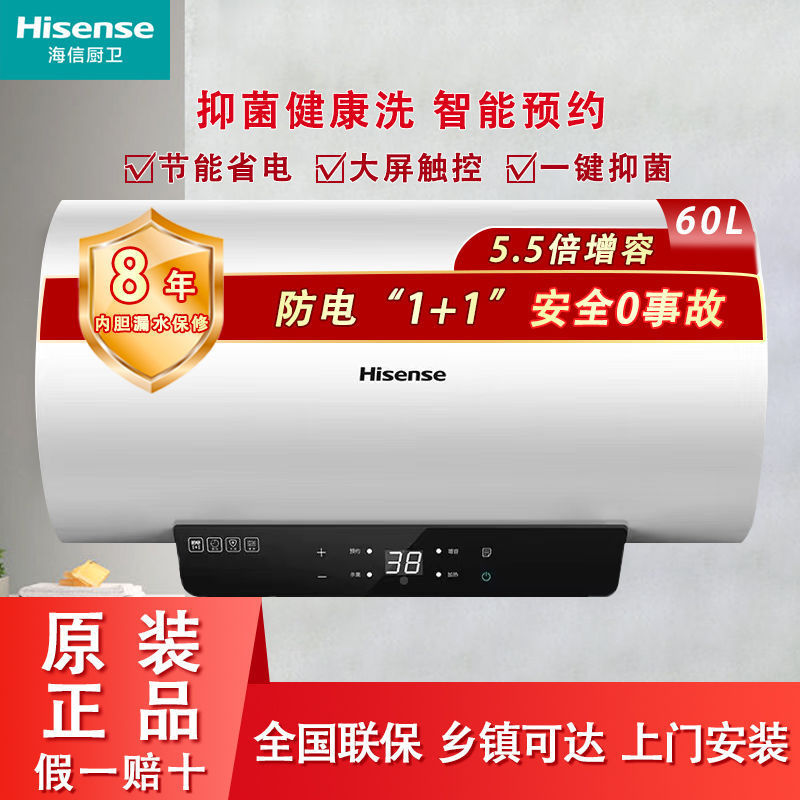 海信电热水器速热洗澡租房家用40/50/60升电热水器ES60-B306
