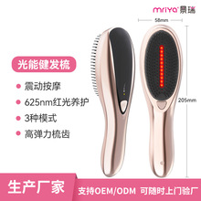 新款电动按摩梳 按摩梳头皮经络梳红光震动按摩家用头皮按摩梳子