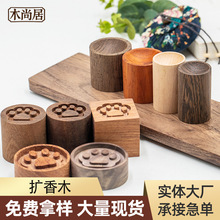 车载精油扩香木座 汽车衣柜香薰散香木 创意摆件实木精油扩香木座