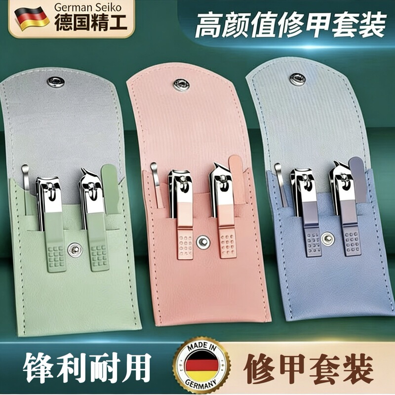 Ready Stock Nail Clipper Set Nail Scissors Household Portable Four-Piece Set of Manicure and Beauty Tools Can Be Printed with Logo Gifts Ready Stock Nail Clipper Set Nail Scissors Household Portable Four-Piece Set of Manicure and Beauty Tools Can Be Printed with Logo Gifts
